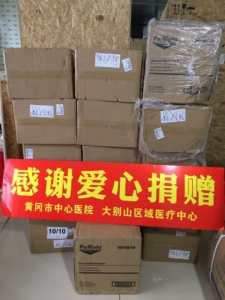 Donated Masks to Hubei